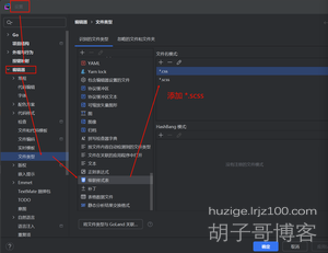 goland、webStorm编写scss文件提示不正确的修改方法