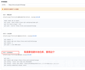 腾讯CNB创建GIT仓库和拉取仓库的方法(本地仓库)